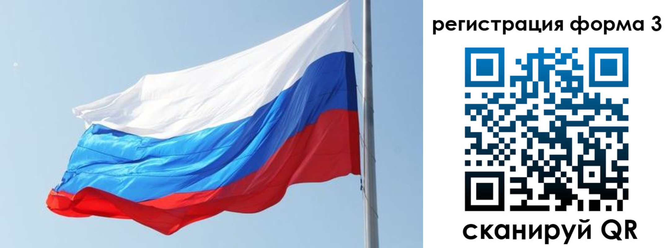 прописка ребенка в Волжске