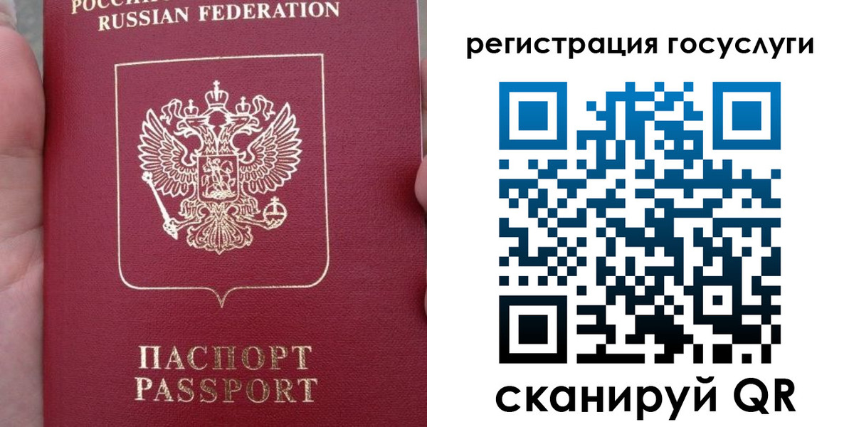 прописка штамп в Волжске