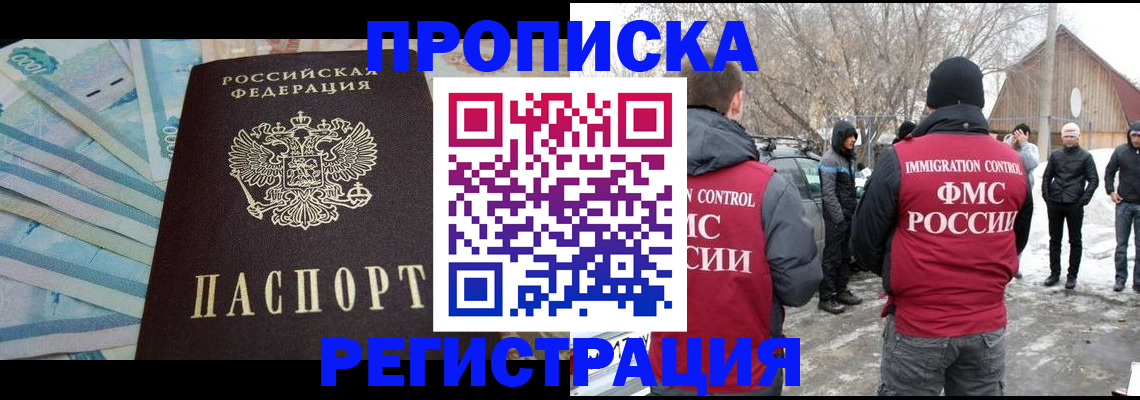 временная регистрация 2025 в Волжске