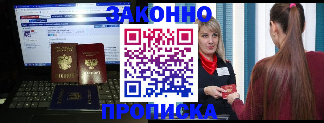 временная регистрация законно в Волжске
