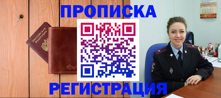 временная регистрация госуслуги в Волжске