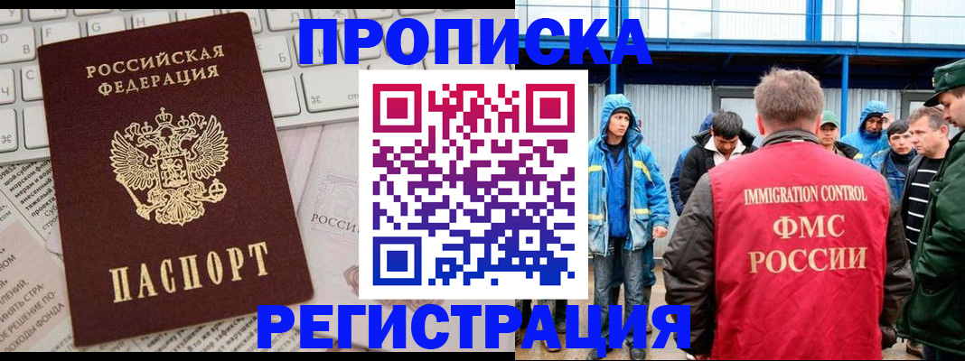 найти адрес прописки в Волжске