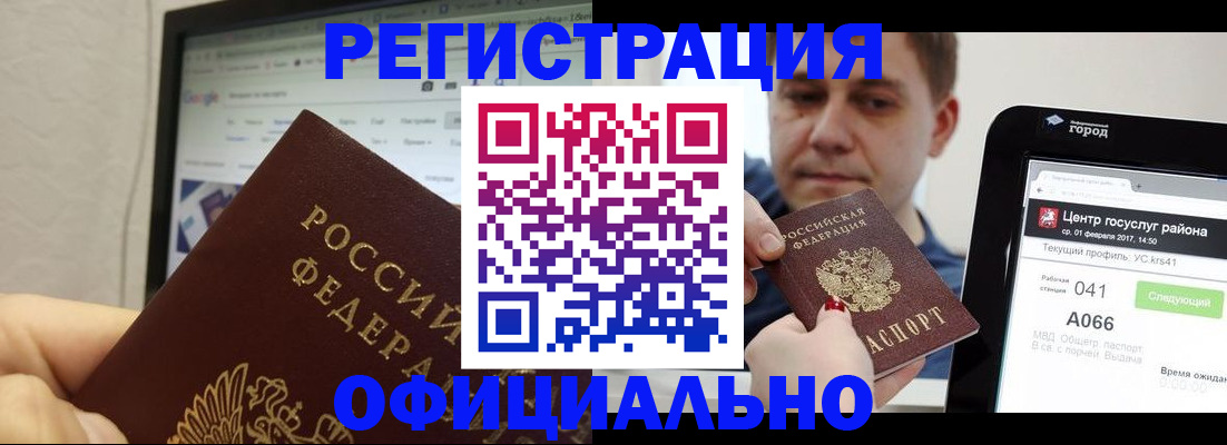 временная регистрация для школы в Волжске