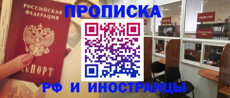 временная регистрация собственник в Волжске